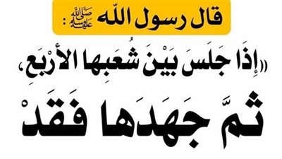 شرح إذا جلس بين شعبها الاربع ثم جهدها فقد وجب الغسل