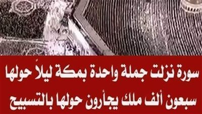 سؤال ديني مهم والاجابة فى المقالة