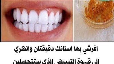 كيف تصنع مسحوق تبييض الأسنان بنفسك ونتيجته مضمونة١٠٠٪