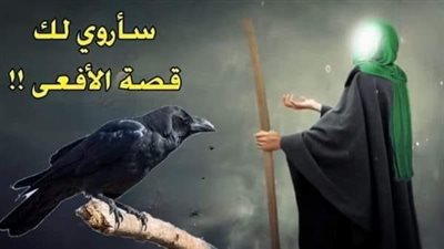 قصة سيدنا سليمان والغراب