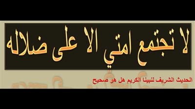 شرح حديث  
