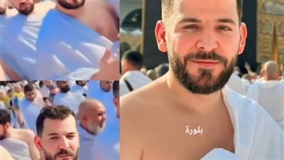 وقت رب العالمين بيعزك وبيعطيك نجاح، وبيعطيك رزق، وبيعطيك صحة، وبيعطيك محبة الناس أقل شي تقدم شكر لله بهاد المكان الطاهر الفنان حسام جنيد يؤدي مناسك العمرة في احدث ظهور له خلال تواجده في السعودية