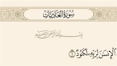  «إِنَّ الْإِنْسَانَ لِرَبِّهِ لَكَنُوْد» مَا هُوَ الكَنُوْد ؟