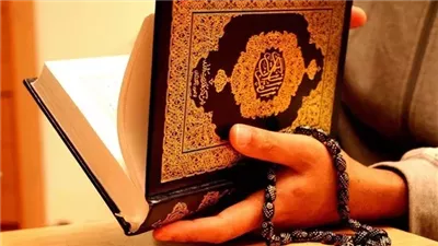 أفضل سورة تقرأ وقفة العيد تفتح الأبواب المغلقة وبها ينزل الرزق طول السنة