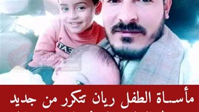 في واقعة مشابهه للطفل ريان المغربي.. سقوط شاب بالمنيا ببئر مياه ولم يتم إخراجه حتى الآن