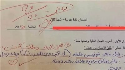 طالب يجيب على سؤال في ورقة الامتحان بطريقة مذهلة وأبكت المصححين