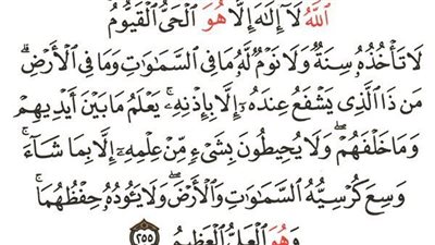 سر مخفي فى آية الكرسي لو عرفته لانحلت جميع مشـاكلك نهائياً