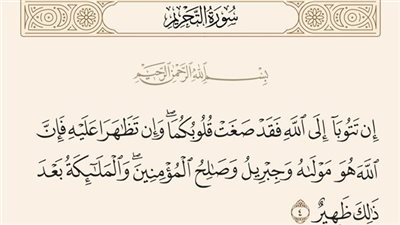 من المرأتان التى قال الله فيهما( إن تتوبا الى الله فقد صغت قلوبكما وان تظاهرا علــيه فان الله هو مولاه…)