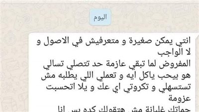 مشــكلة وة اخت جوزها سابت العزومة ومشيت عشان الاكل طيور ومش لحــوم وت رسالة تهــزقها