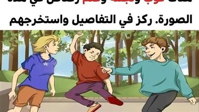 الشيئ الأول الذي تراه في هذه الصور سوف يكشف خبايا شخصيتك وسلوكك مع الآخرين