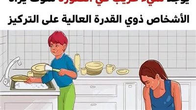 اختبار سريع للقدرة على الانتباه للتفاصيل عبر استخراج الشيء الغريب في الصورة