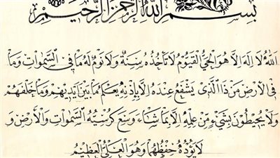 ما معنى قوله تعالى 