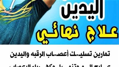 تمارين علاج تيبس الكتف ٥ وضعيات تقدم الدعم لعضلاتك بالصور