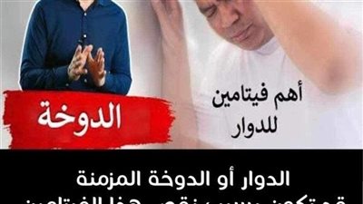 أسباب الدوخة و طرق علاجها لتتوقف عن الشعور بها فوراً