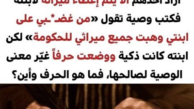 +10 ألغاز تتضمن تلاعباً بالألفاظ والتي تتطلب التركيز في معطياتها لحلها بشكل صحيح