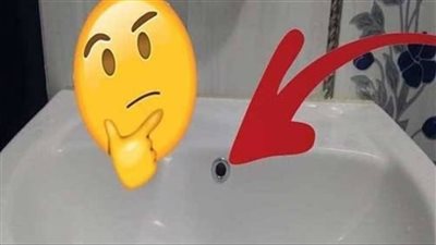 سر وجود هذه الفتحة في المغسلة