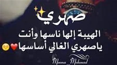 زوج بنتى