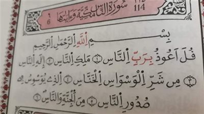 ما هو الفــلق الذى حـذر الله تعالى النبي ﷺ من شره