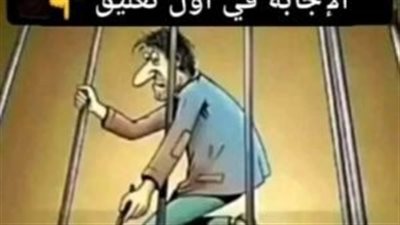لماذا اختار السجين قطعة الخبز بدلٱ من المفتاح