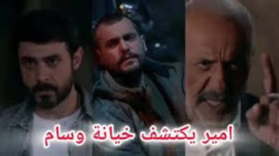 امير بلش يتجسس على وسام لحتى يعرف مع مين عم يشتغل