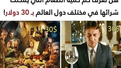مقارنة بين كمية الطعام التي يمكنك شرائها في مختلف دول العالم بـ 30 دولار