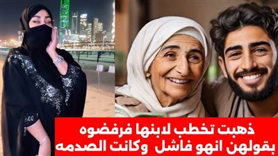 حكاية أمي ذهبتْ لتخطبَ لأخي