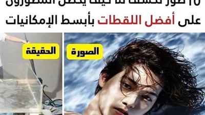 10 صور تكشف لنا كيف يحصل المصورون على أفضل اللقطات بأبسط الإمكانيات والأفكار
