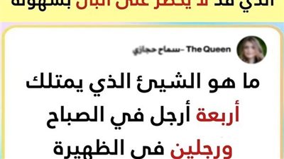 6 ألغاز تتطلب التفكير بعُمق في حلها الذي قد لا يخطر على البال بسهولة 