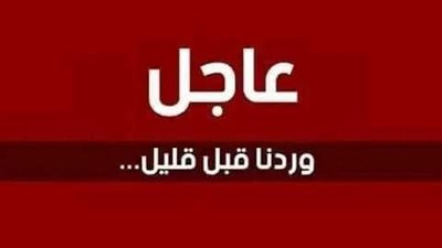 أسماء الاسد في ورطة كبيرة وزوجها مصډوم وغير مصدق ماحدث!