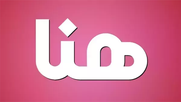 موقع أيام نيوز