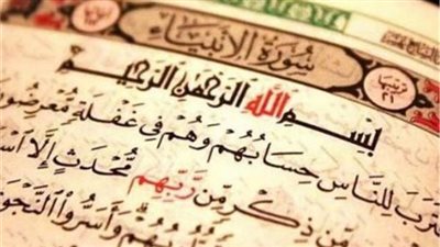 سورة الاستجابة