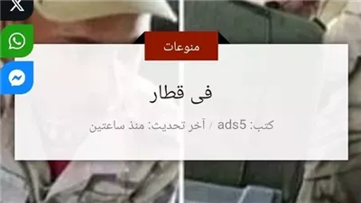  فى قطار