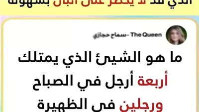6 ألغاز تتطلب التفكير بعُمق في حلها الذي قد لا يخطر على البال بسهولة