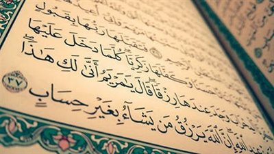 يرزق من يشاء بغير حساب 