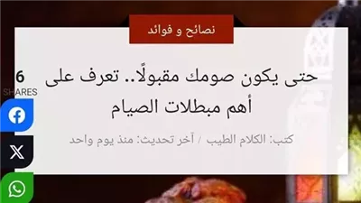 حتى يكون صومك مقبولًا.. تعرف على أهم مبطلات الصيام