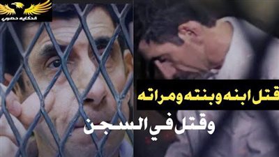 اللي في الصورة ده اسمه المهندس شريف حافظ صاحب واحدة من اكبر قضايا الرأي العام في مصر