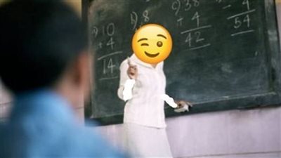 رواية المعلمة