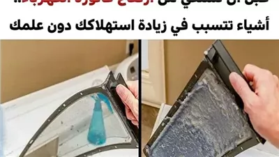 10 أشياء بسيطة ستساهم في خفض فاتورة الكهرباء بشكل ملحوظ بمجرد تطبيقها