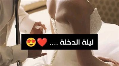 بعد 15 دقيقة فقط ۏفاة عروسة