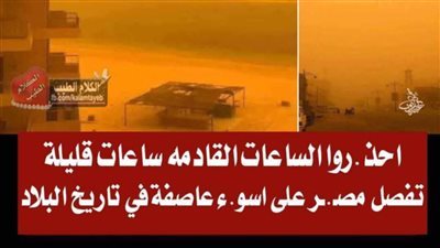 أمطار ورياح.. الأرصاد تعلن حالة الطقس المتوقعة