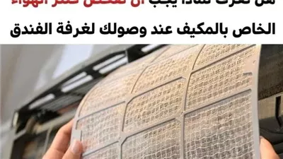 9 أشياء يجب التأكد منها بمجرد دخولك إلى غرفة الفندق لضمان سلامتك وخصوصيتك