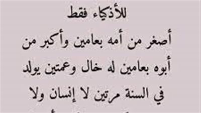 لغز من هو الشيئ الذي 