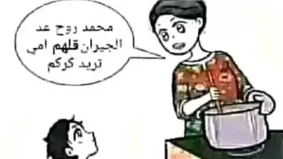 المشكلة مش هنا
