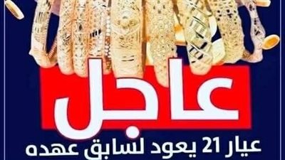 سعر الذهب