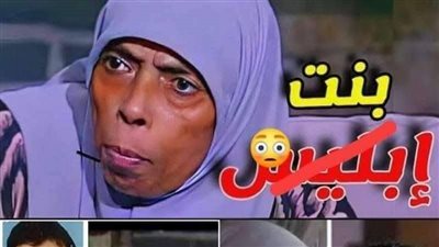 عزيزة بنت إبليس القصه كامله