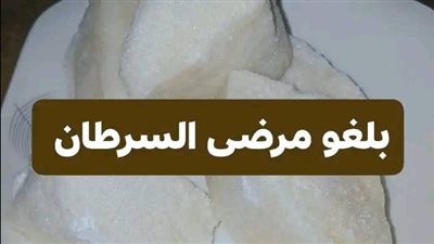  لكل من يعاني من مرض السړطان أو يعرف مريضًا به هذه الرسالة أمانة في أعناقنا جميعًا