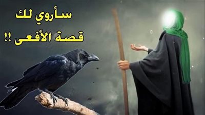 قصة نبي الله سليمان والافعى سية