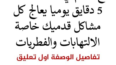 أضف هذه المكونات عند نقع قدميك فى الماء تعزز الاسترخاء وتخفف التوتر