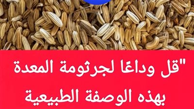 هل تعلم أن بعض الأعشاب الطبيعية يمكن أن تكون بمثابة درع قوي للجهاز الهضمي