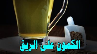 شرب ماء الكمون الدافئ على الريق يحميك من هذه الأمراض